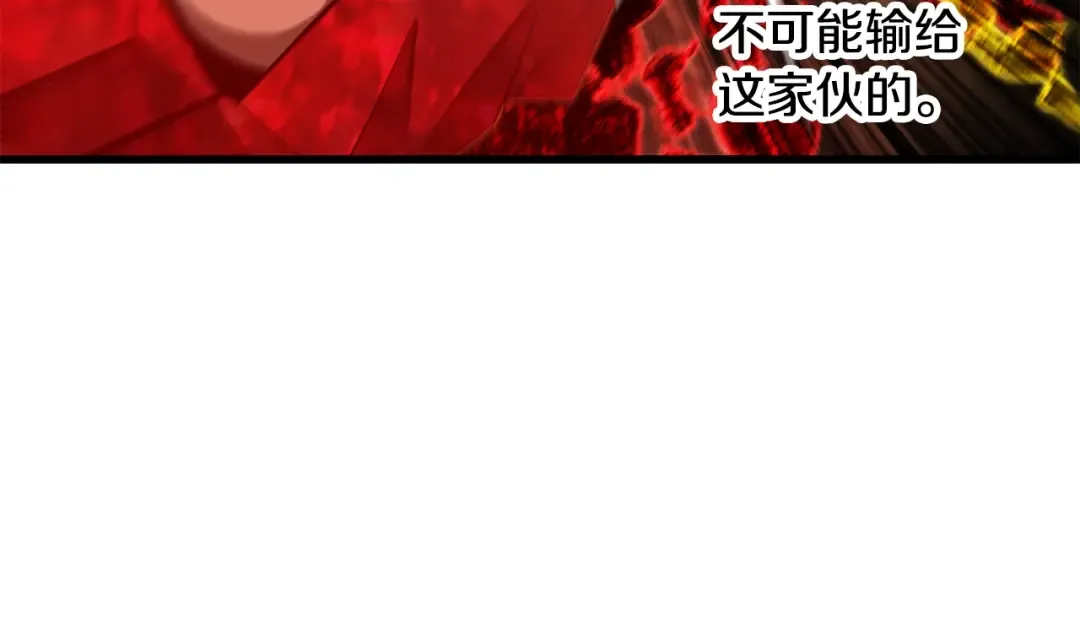 第230话 你为了什么而战斗 第190页