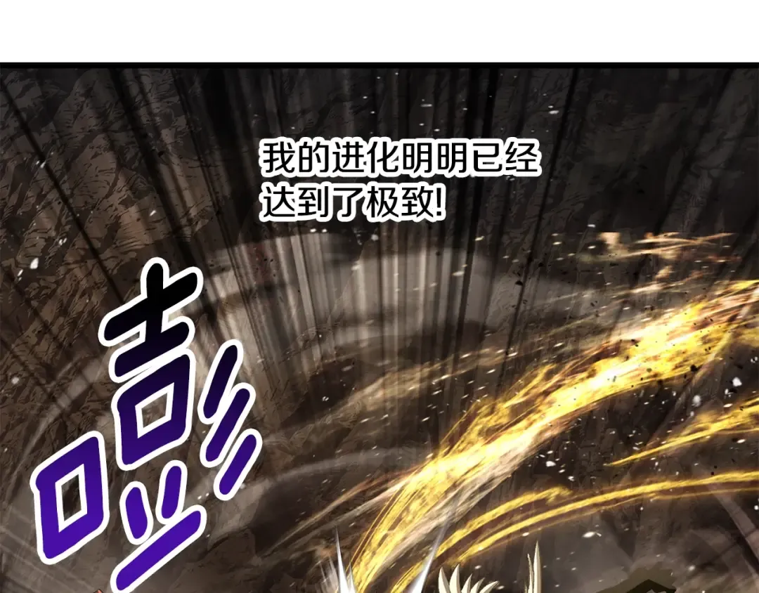 第230话 你为了什么而战斗 第197页