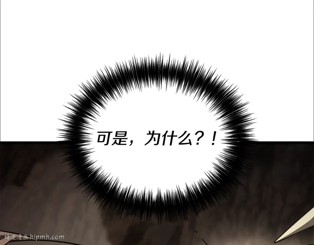 第230话 你为了什么而战斗 第200页