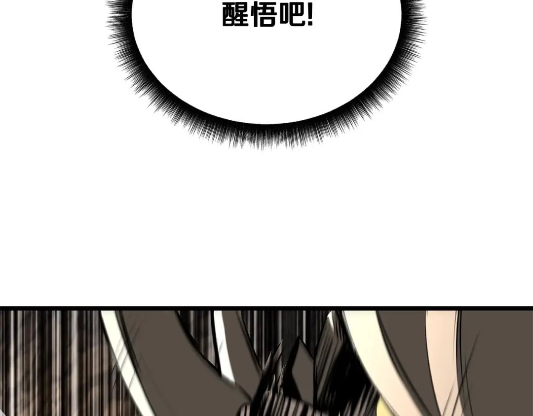 第230话 你为了什么而战斗 第207页
