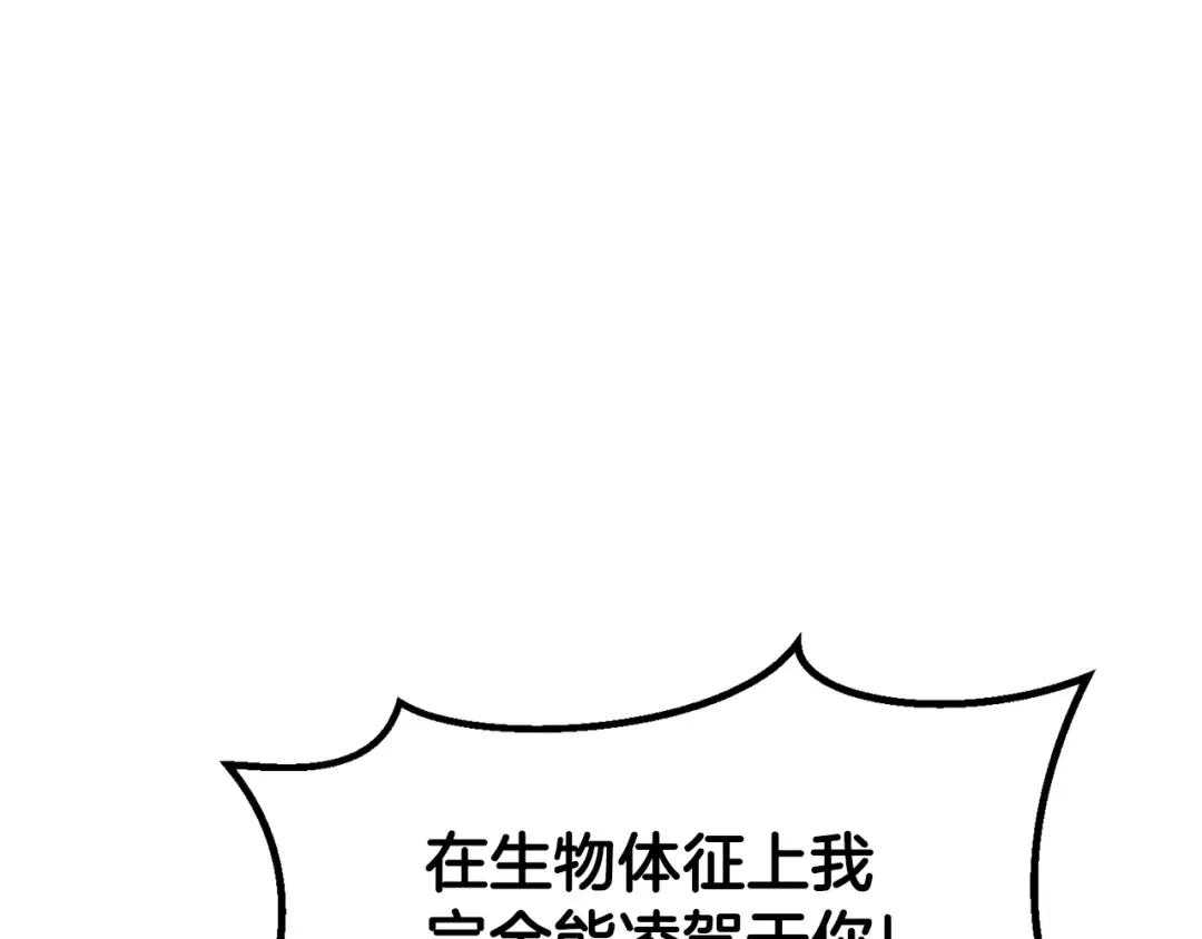 第230话 你为了什么而战斗 第214页