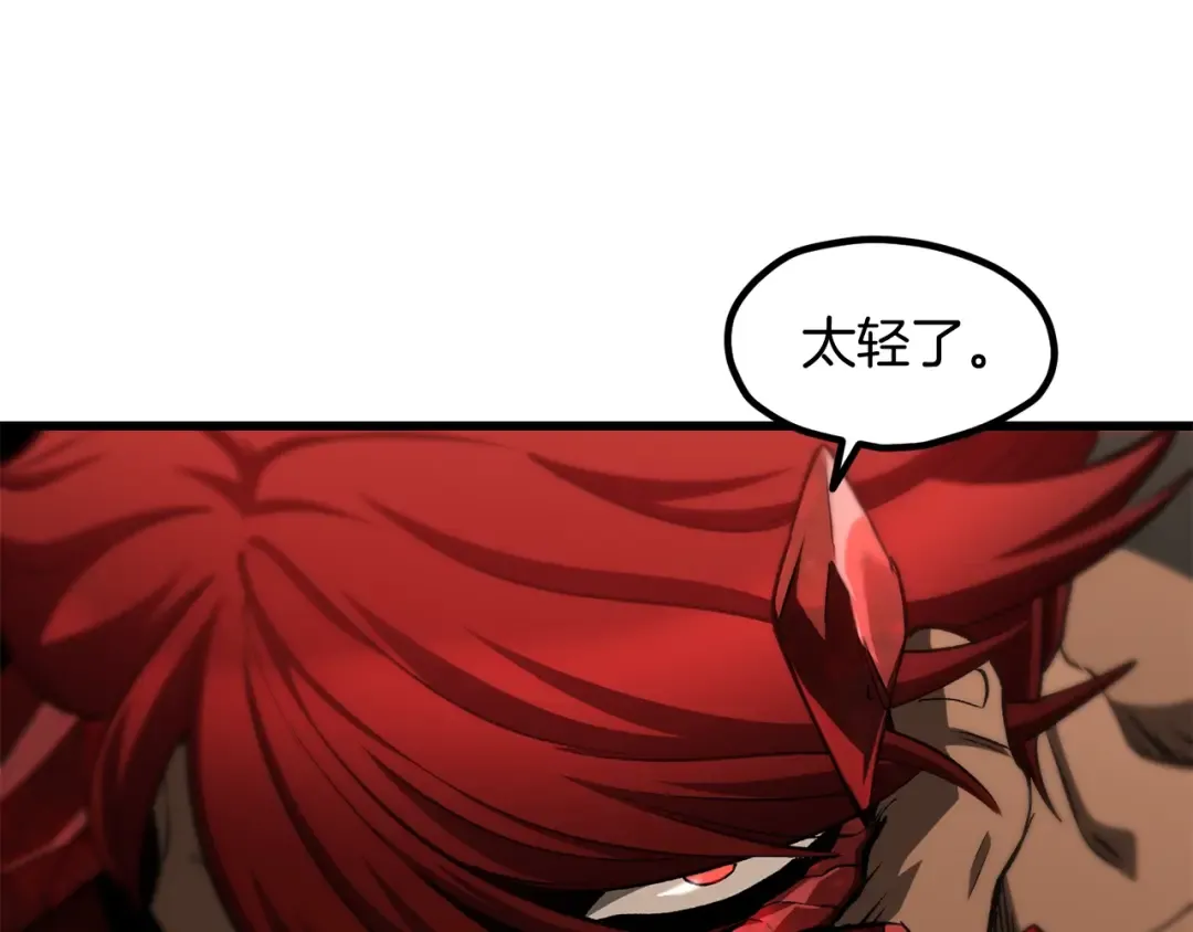 第230话 你为了什么而战斗 第221页