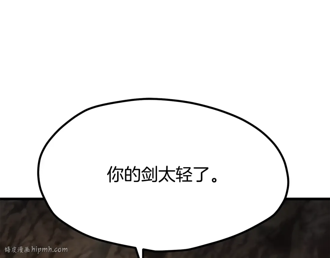 第230话 你为了什么而战斗 第224页
