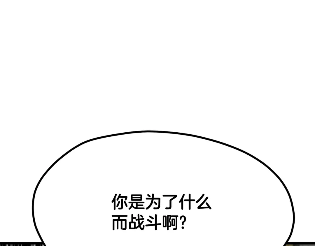 第230话 你为了什么而战斗 第227页