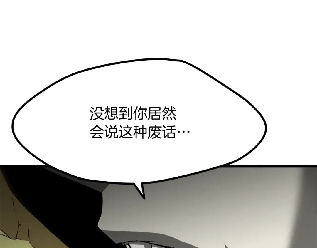 第230话 你为了什么而战斗 第231页