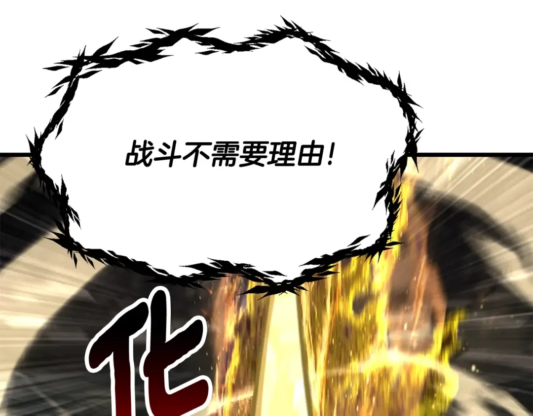 第230话 你为了什么而战斗 第235页