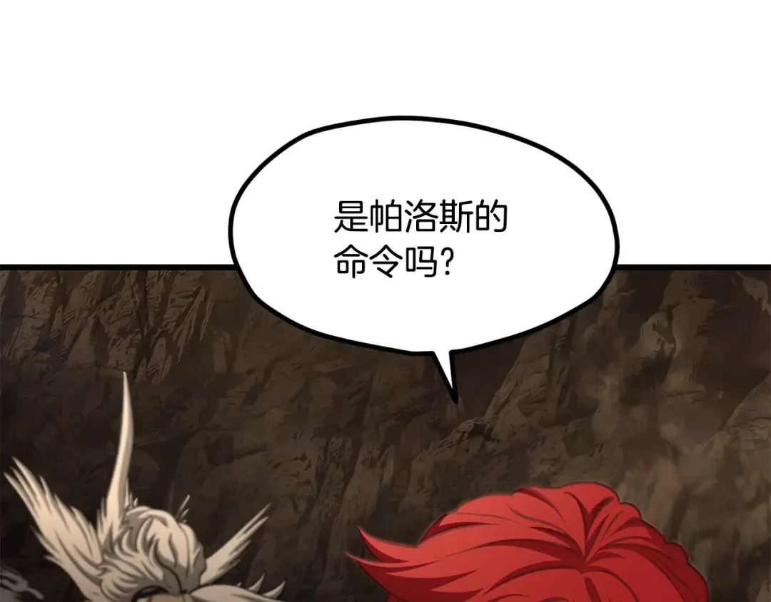 第230话 你为了什么而战斗 第247页