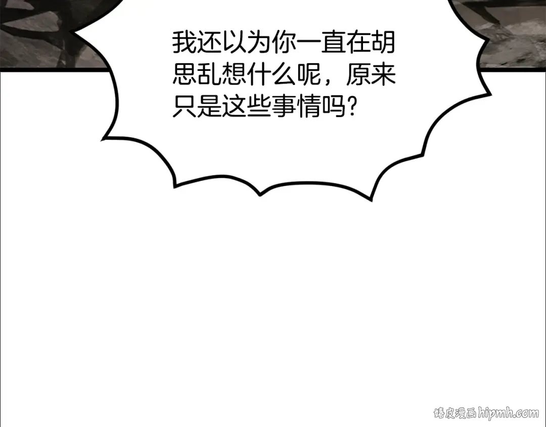 第230话 你为了什么而战斗 第256页