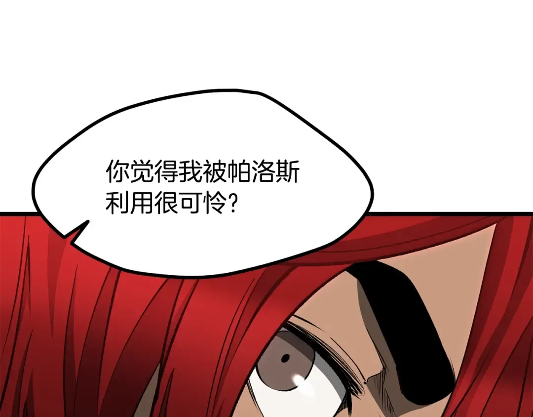 第230话 你为了什么而战斗 第257页