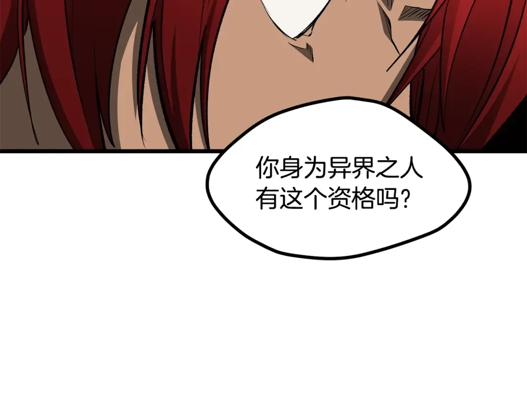 第230话 你为了什么而战斗 第258页