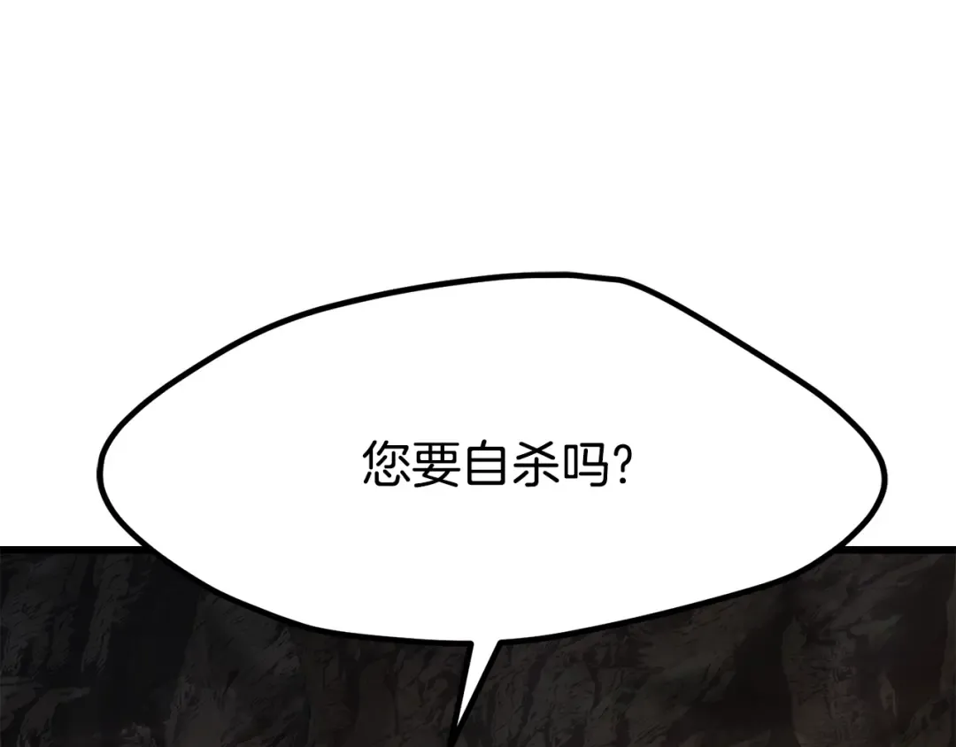 第230话 你为了什么而战斗 第260页