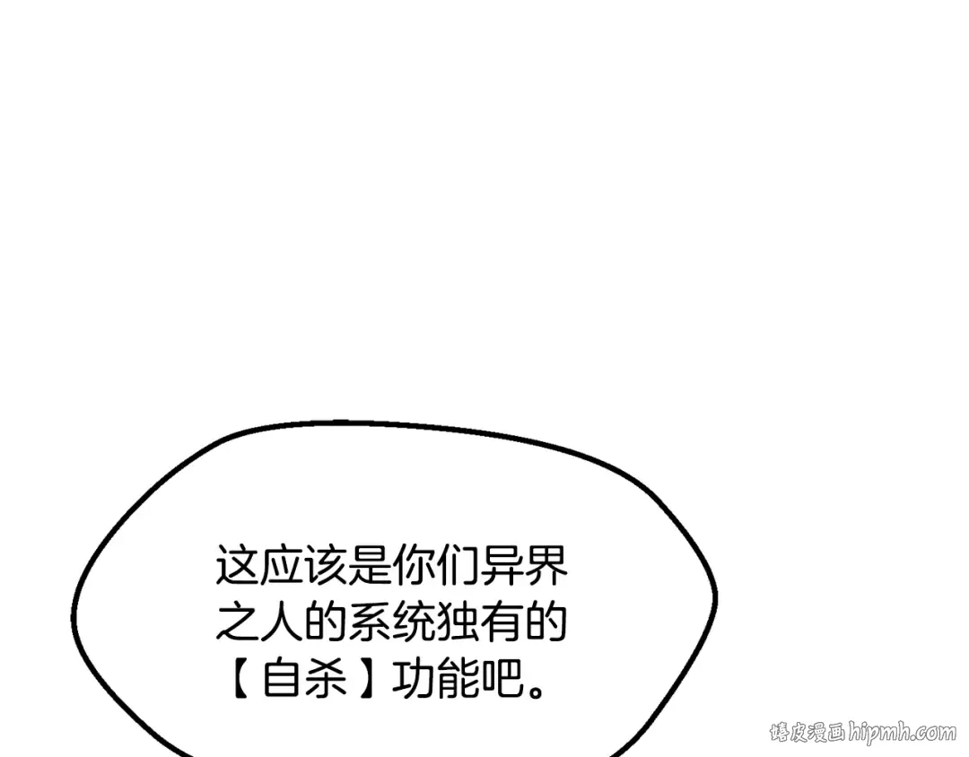 第230话 你为了什么而战斗 第264页