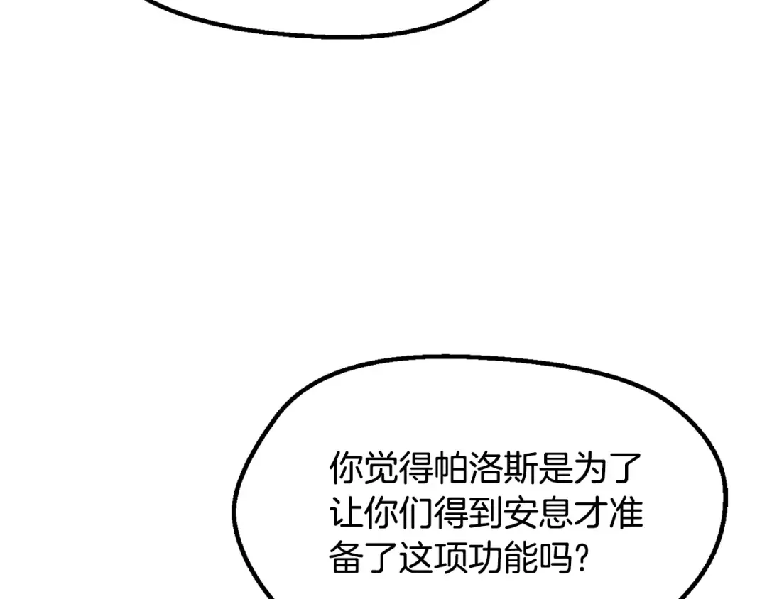 第230话 你为了什么而战斗 第265页