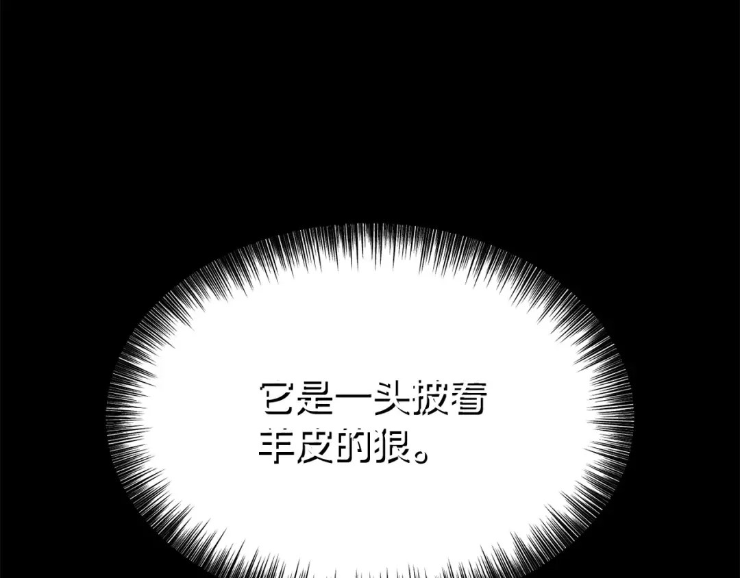 第230话 你为了什么而战斗 第269页