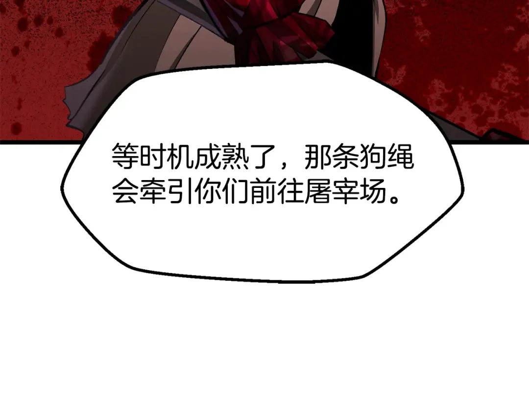 第230话 你为了什么而战斗 第273页