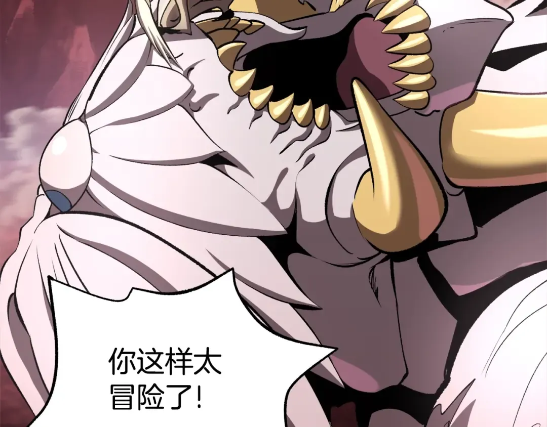 第231话 新武器登场 第5页