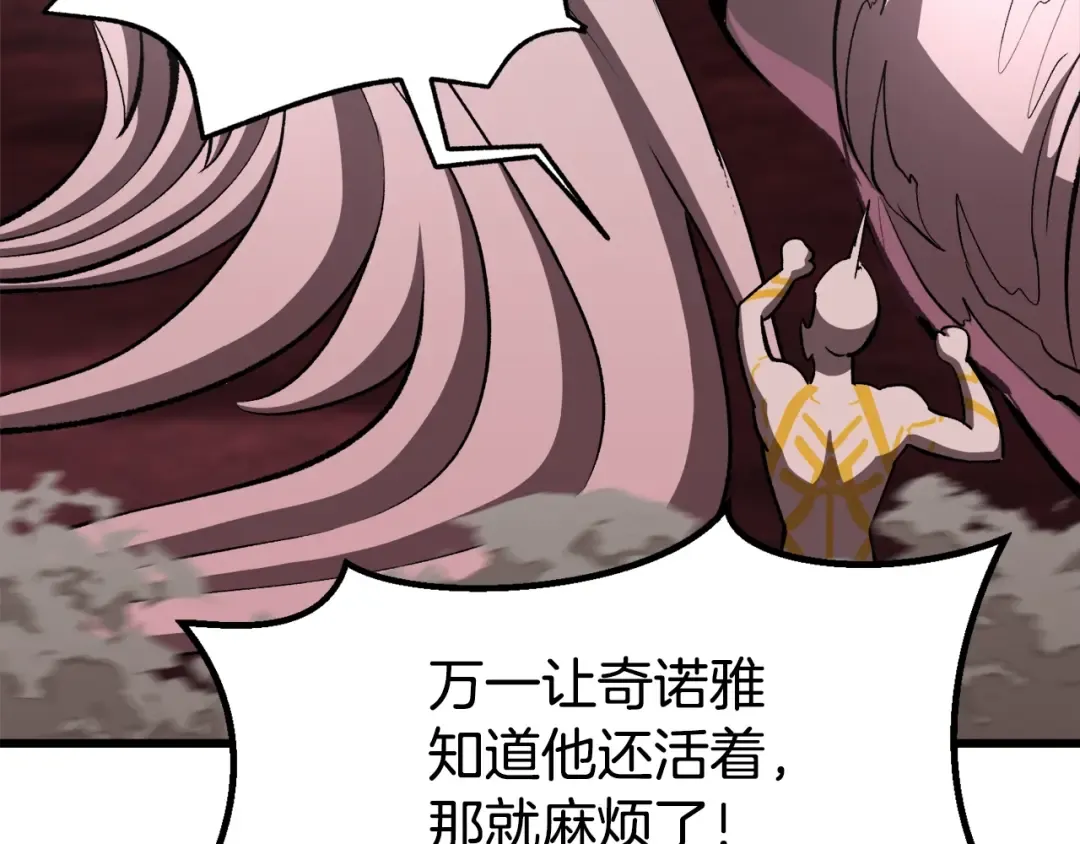 第231话 新武器登场 第6页