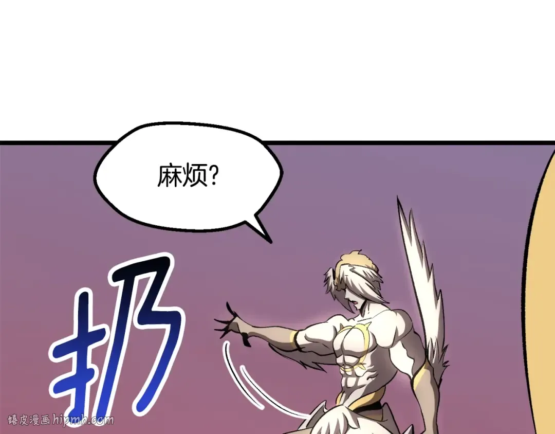 第231话 新武器登场 第8页