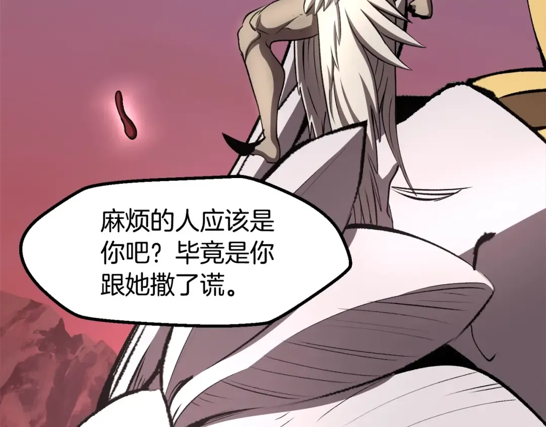 第231话 新武器登场 第9页