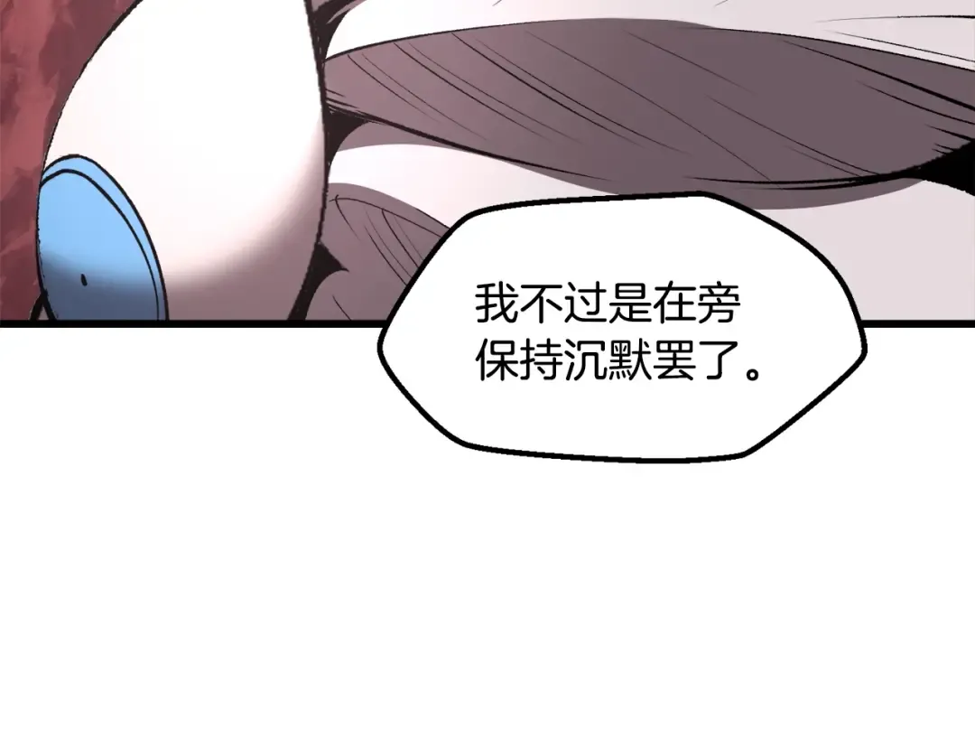 第231话 新武器登场 第10页