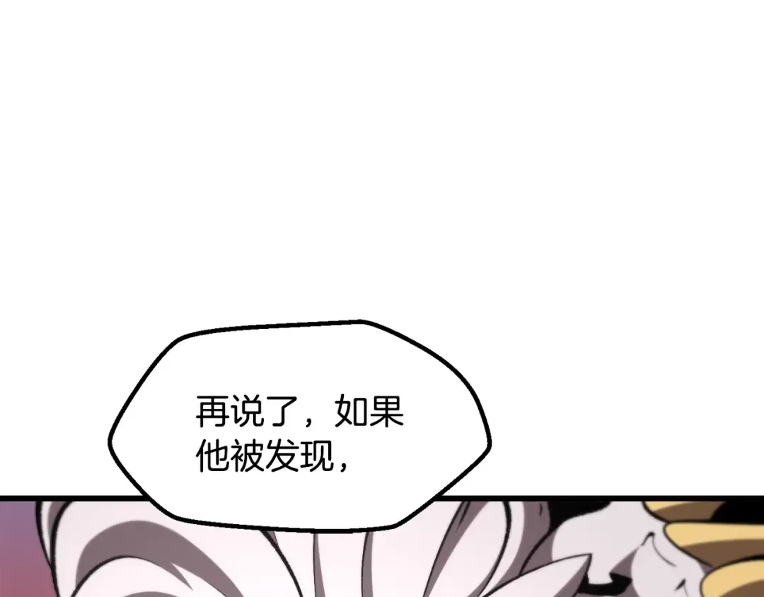 第231话 新武器登场 第11页