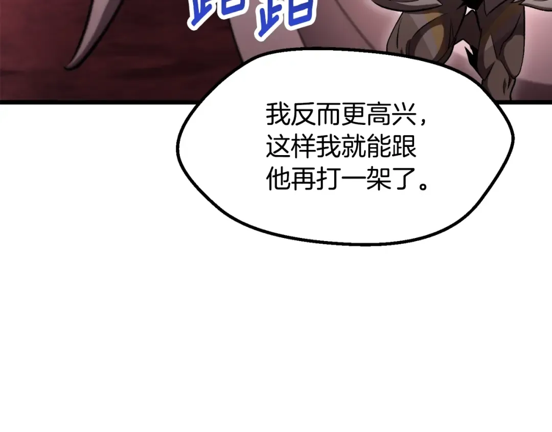 第231话 新武器登场 第13页