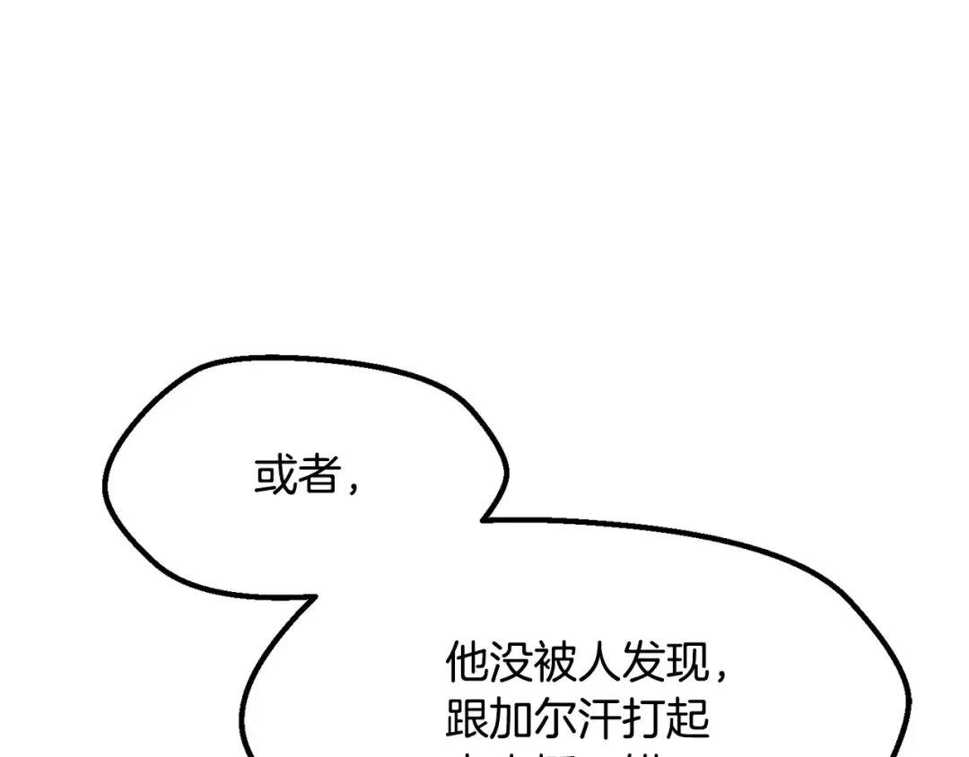 第231话 新武器登场 第14页