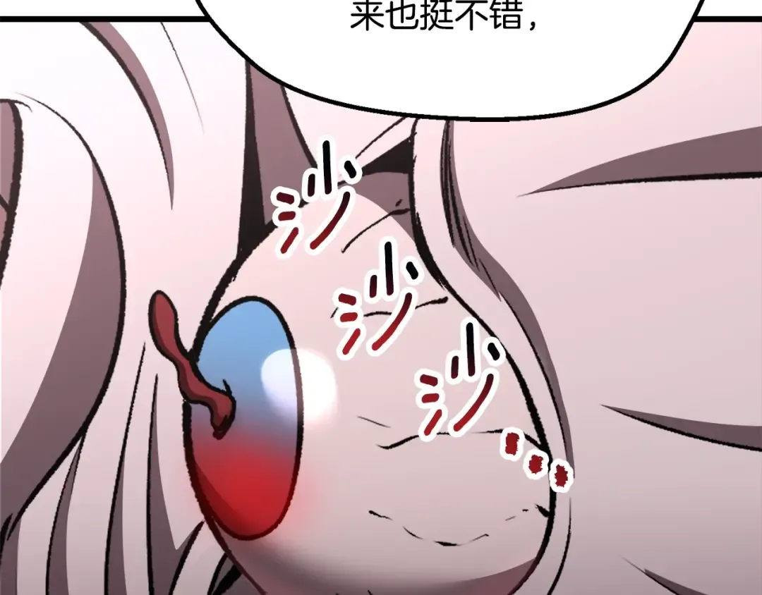 第231话 新武器登场 第15页
