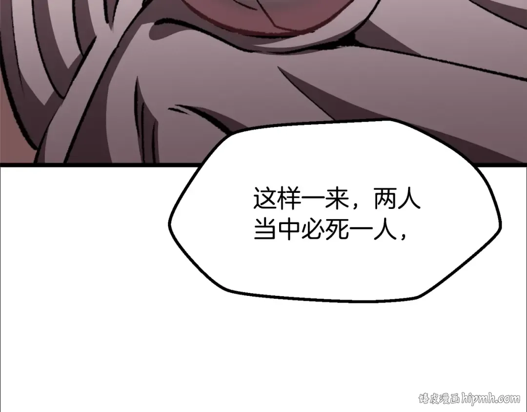 第231话 新武器登场 第16页