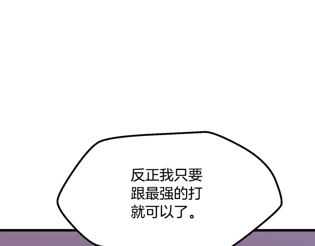 第231话 新武器登场 第17页