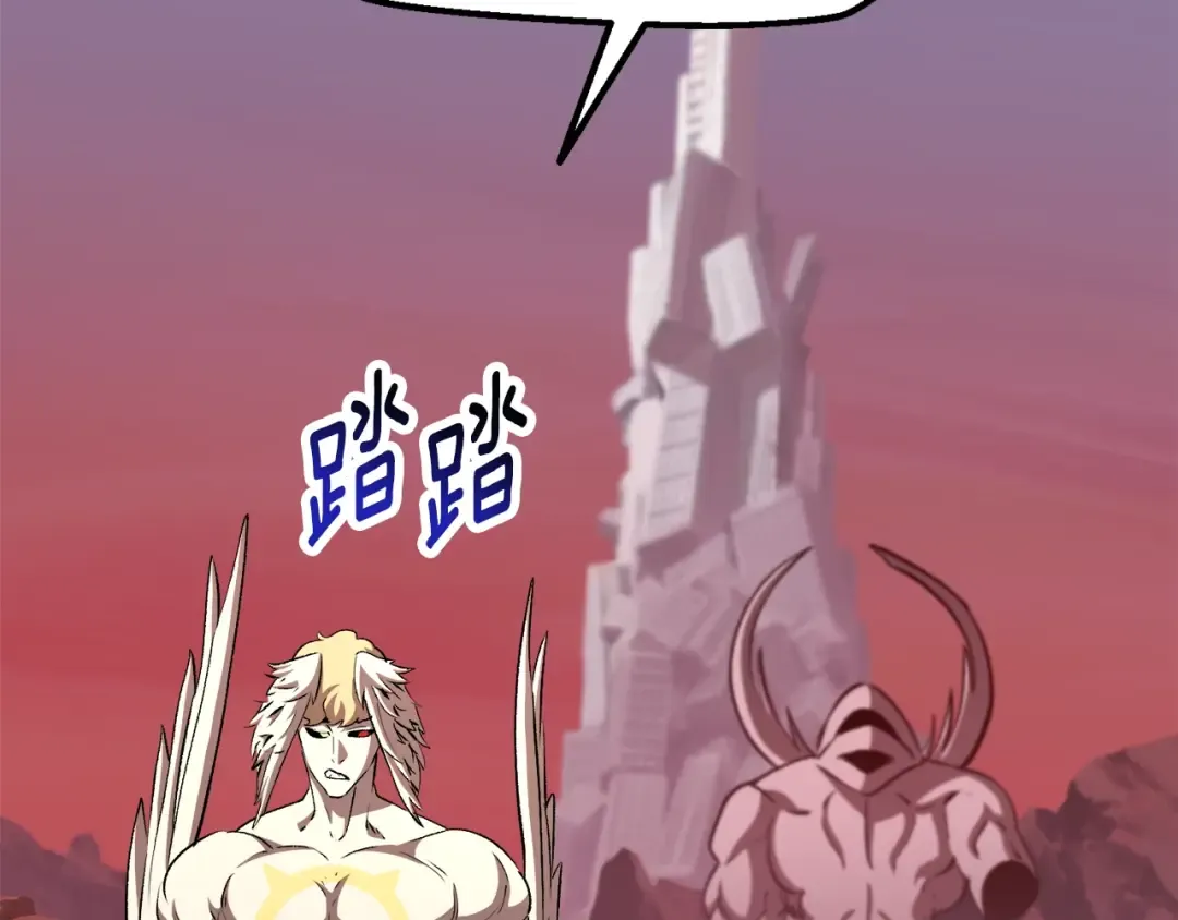 第231话 新武器登场 第18页