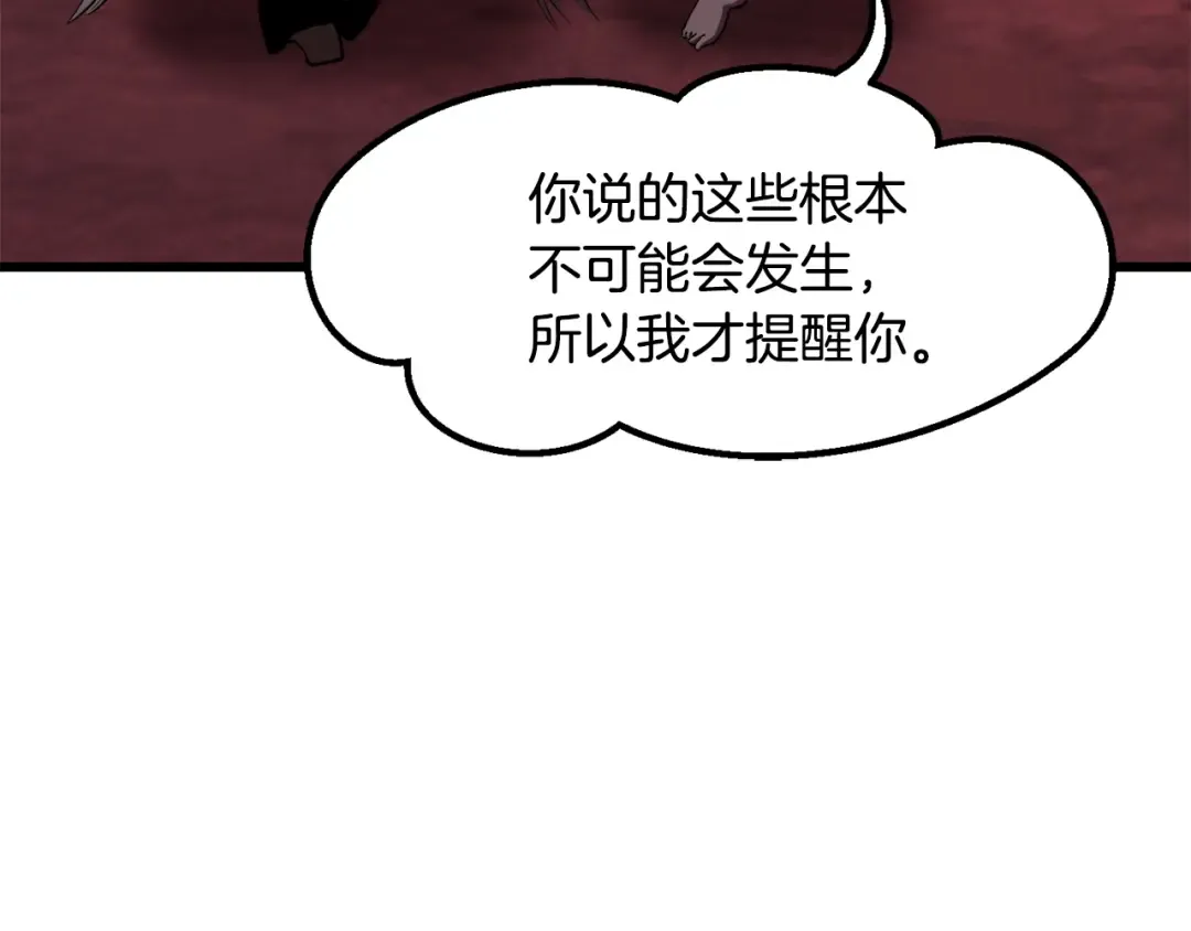 第231话 新武器登场 第20页