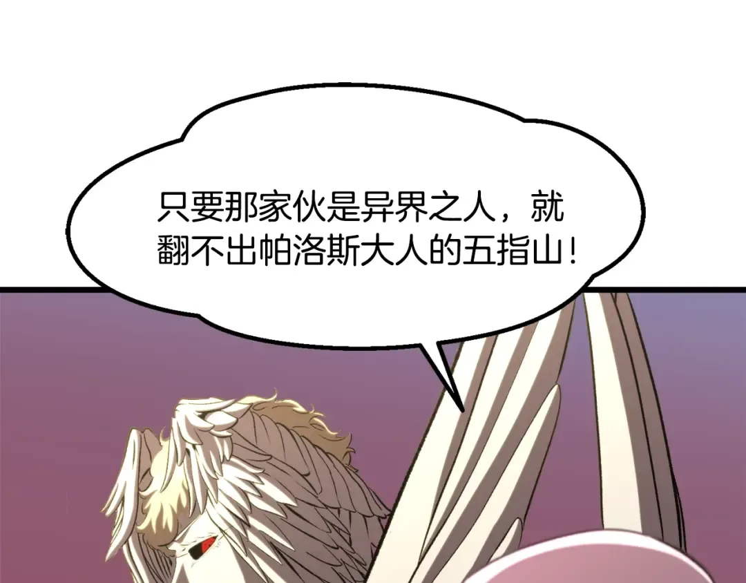 第231话 新武器登场 第23页