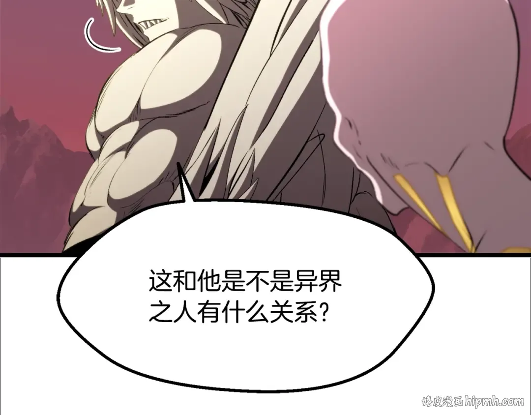 第231话 新武器登场 第24页
