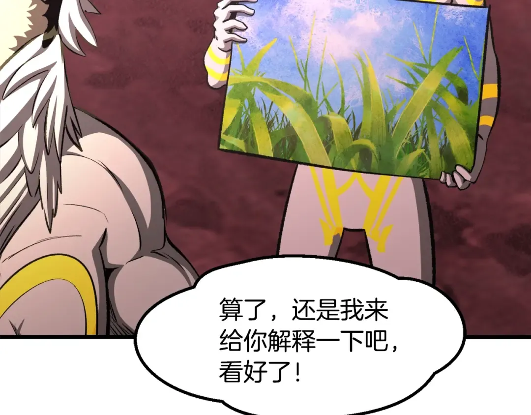 第231话 新武器登场 第27页