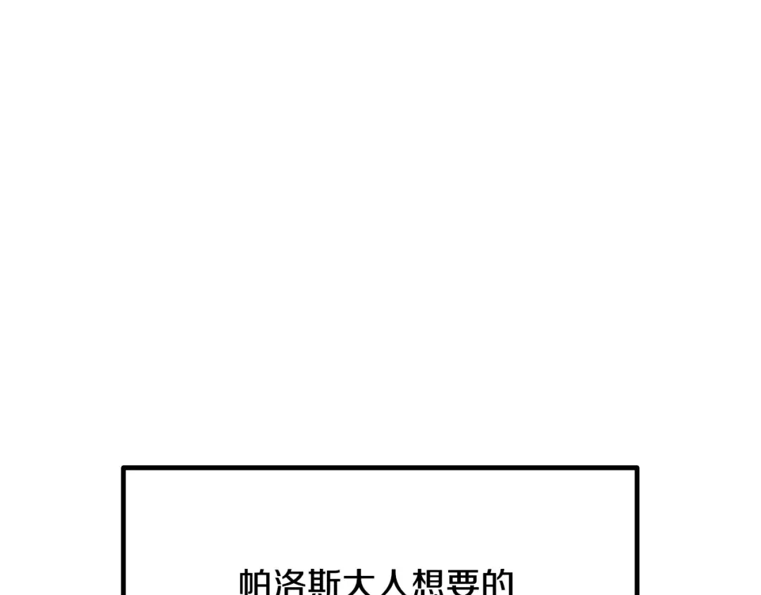 第231话 新武器登场 第29页