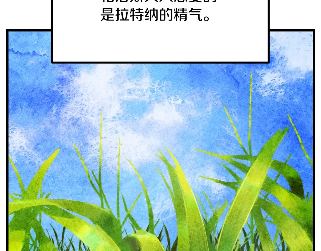 第231话 新武器登场 第30页