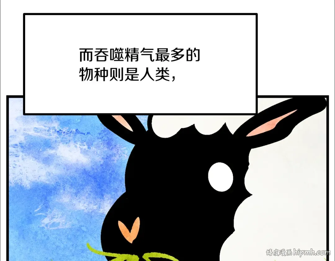 第231话 新武器登场 第32页
