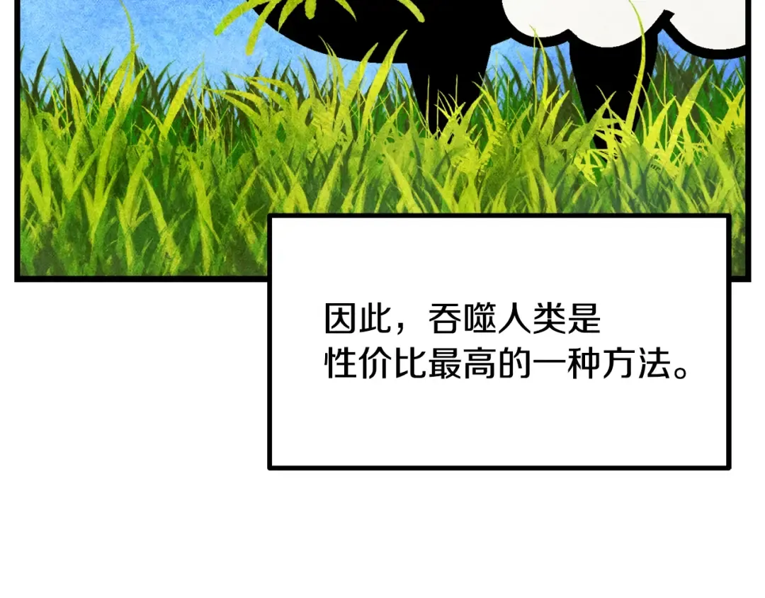 第231话 新武器登场 第33页