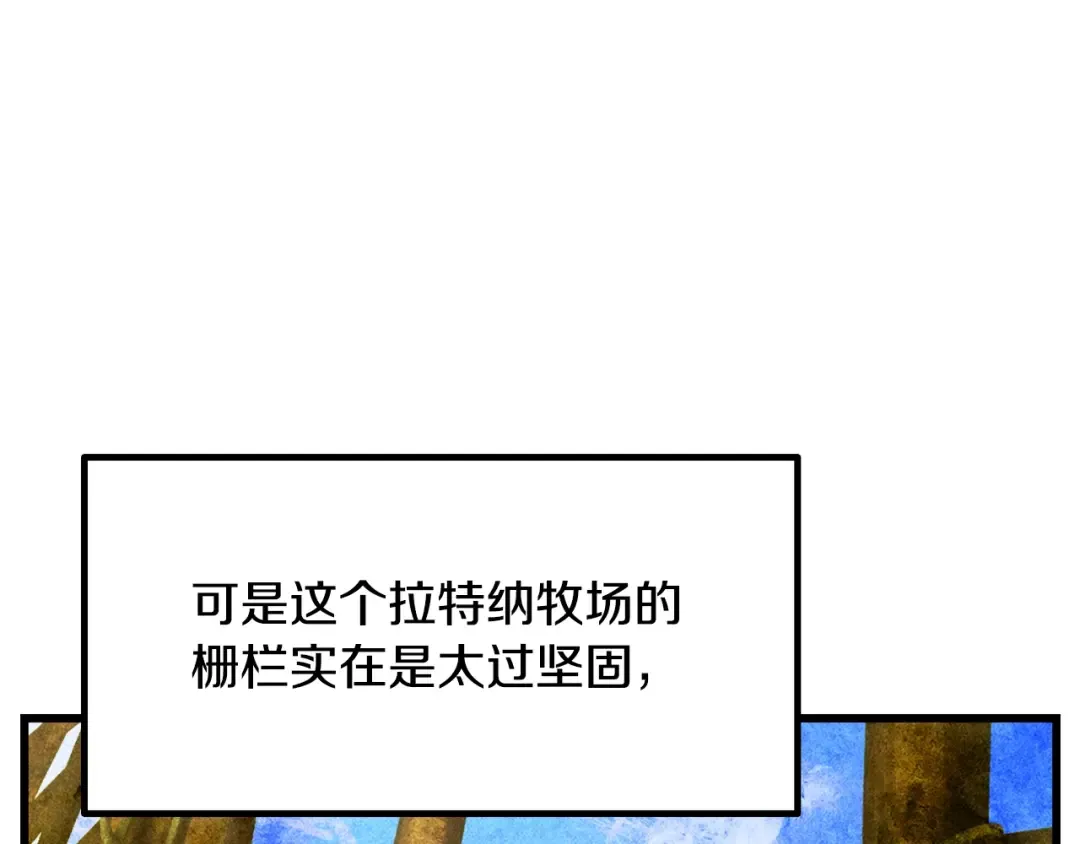 第231话 新武器登场 第34页