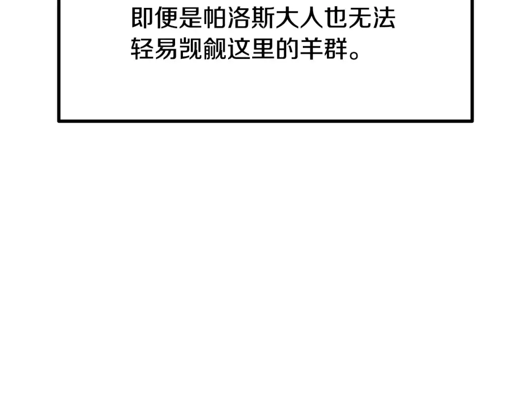 第231话 新武器登场 第36页