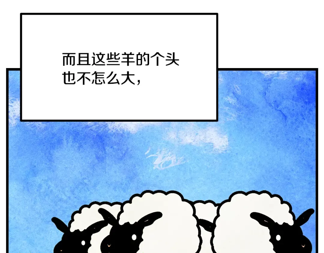 第231话 新武器登场 第37页