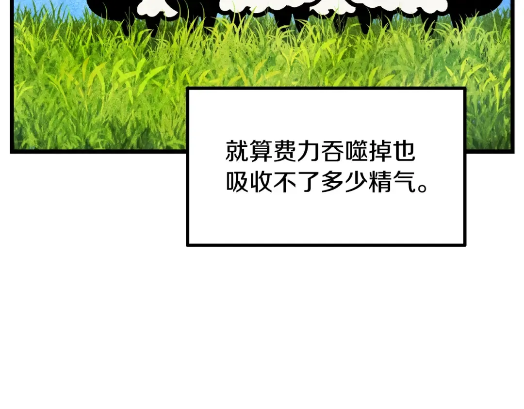 第231话 新武器登场 第38页