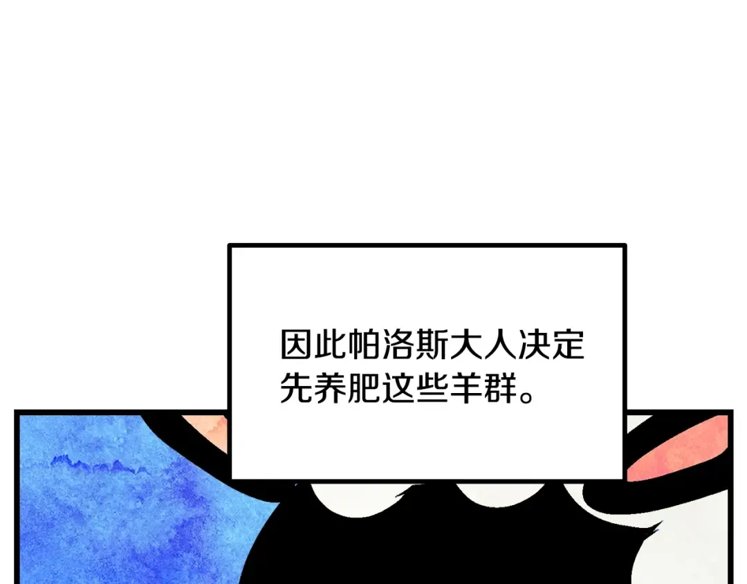 第231话 新武器登场 第39页