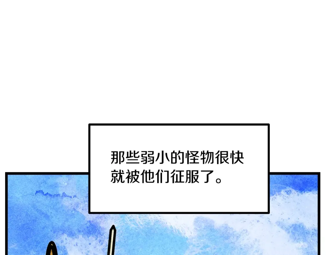 第231话 新武器登场 第51页