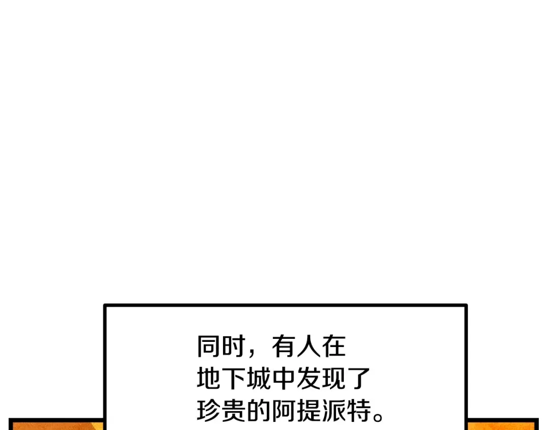 第231话 新武器登场 第53页