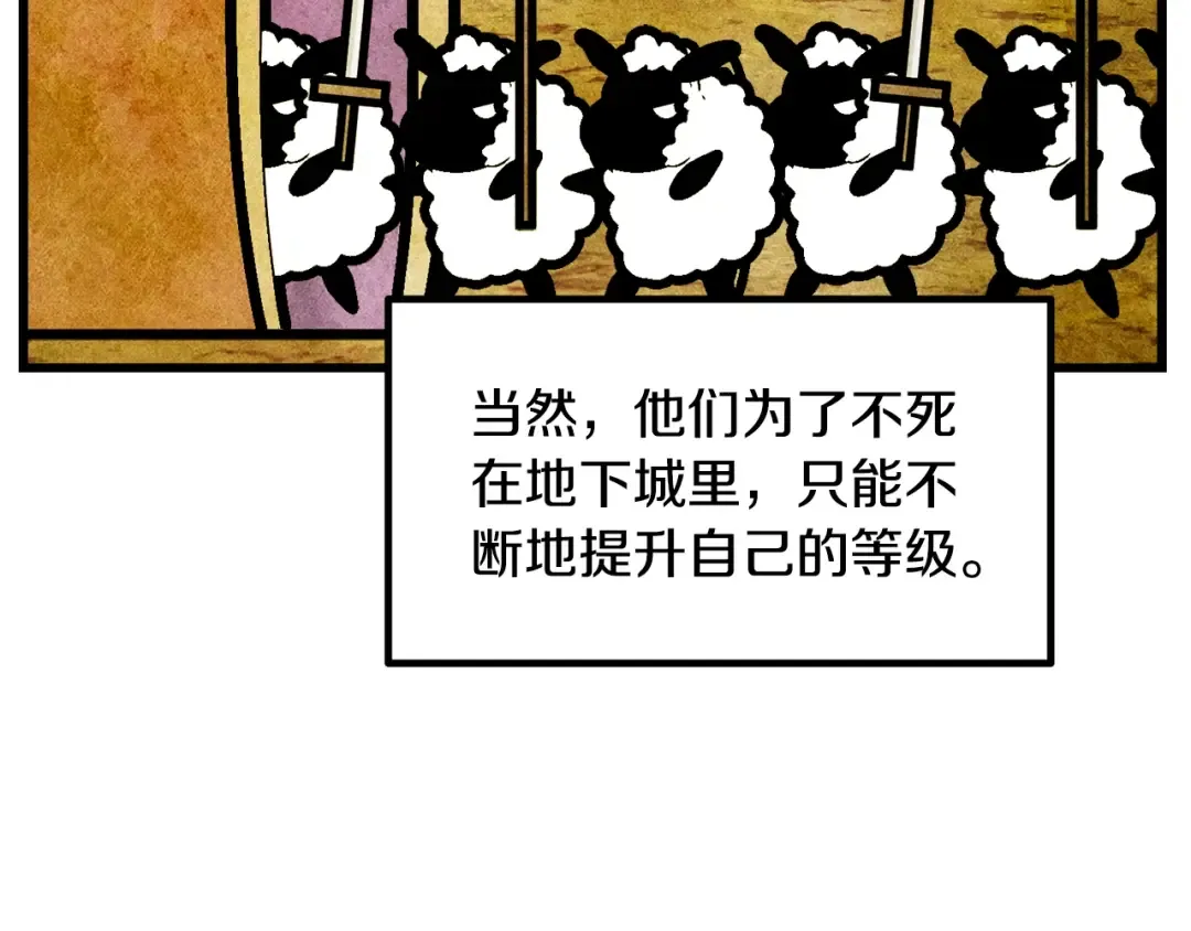 第231话 新武器登场 第57页