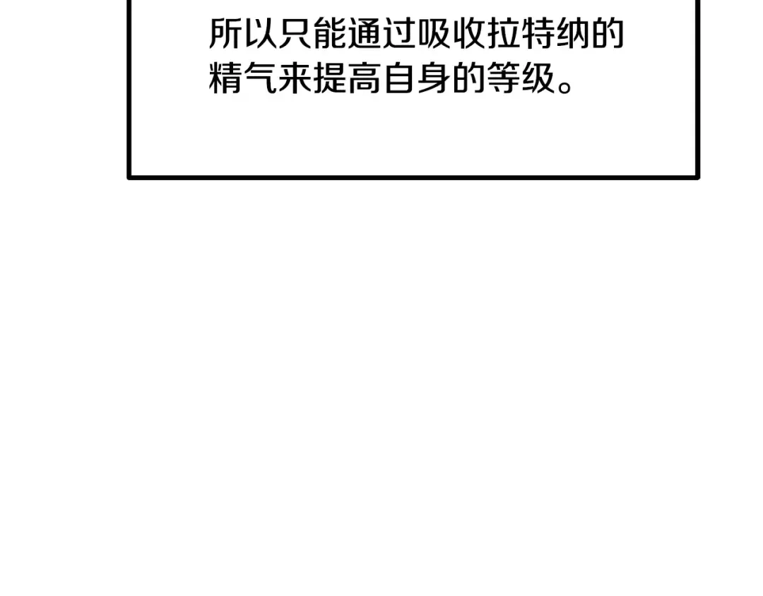 第231话 新武器登场 第61页