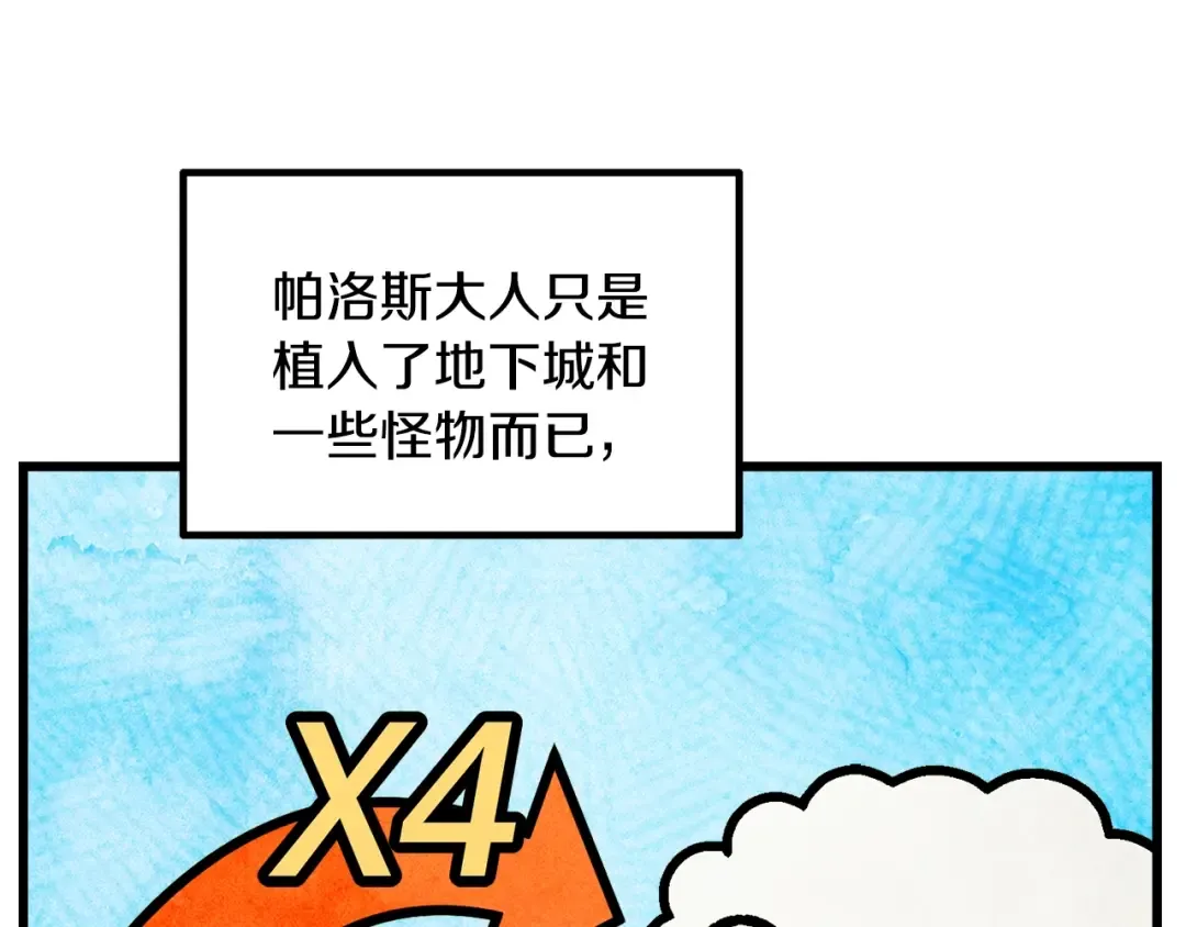 第231话 新武器登场 第62页