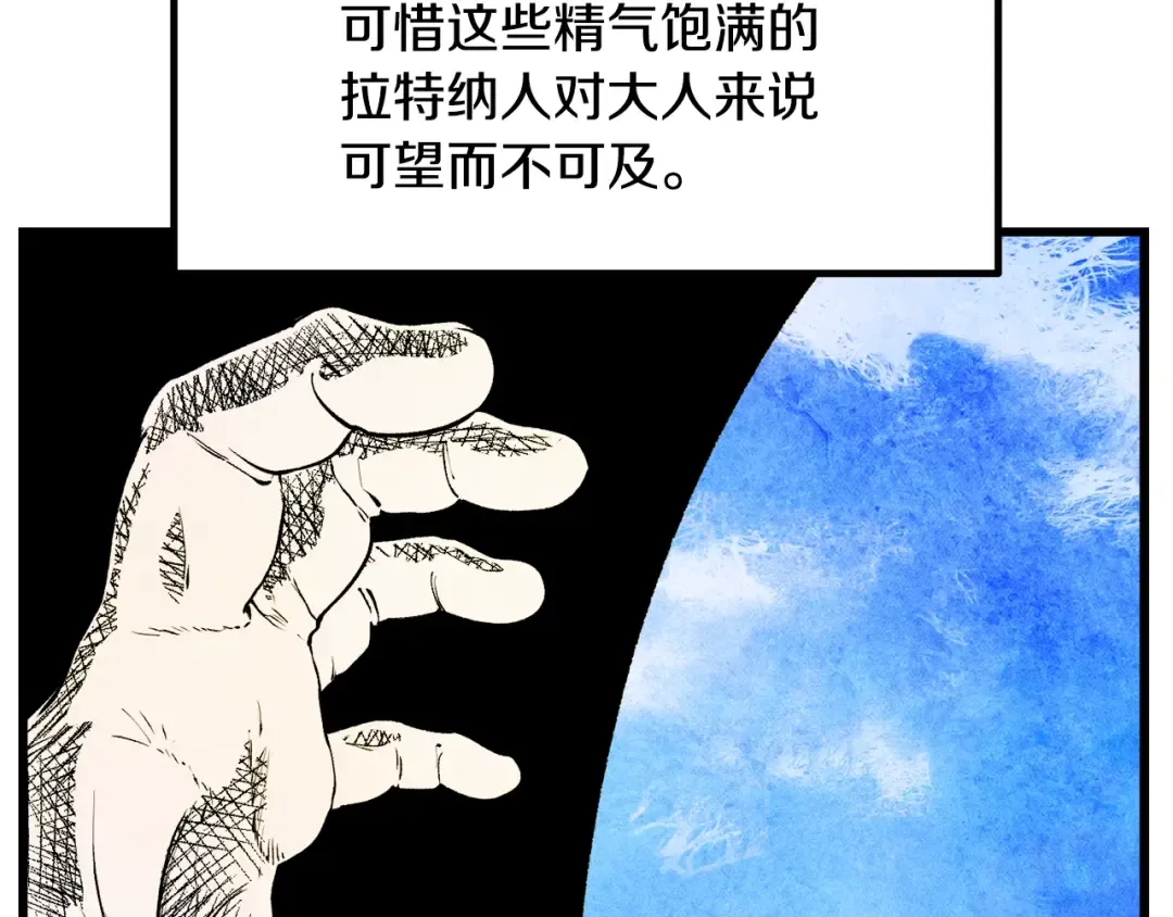 第231话 新武器登场 第65页